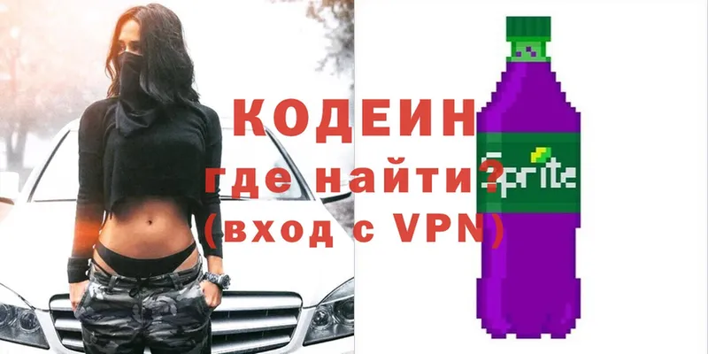 Codein Purple Drank  Качканар 