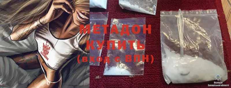 МЕТАДОН methadone  где можно купить   Качканар 